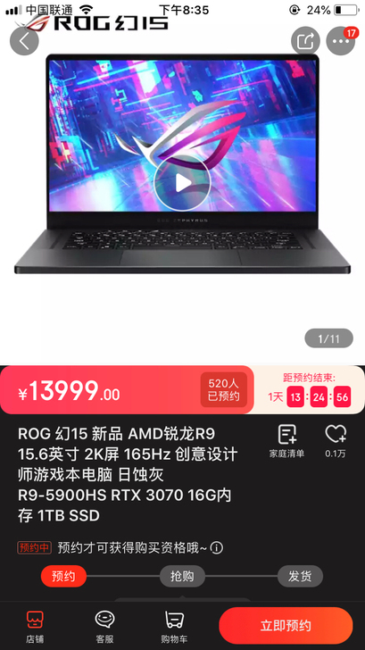 【稳中代拍】ROG 幻15 新品 AMD锐...