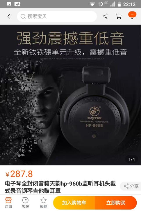 天韵960监听级耳机 雅马哈电钢琴标配