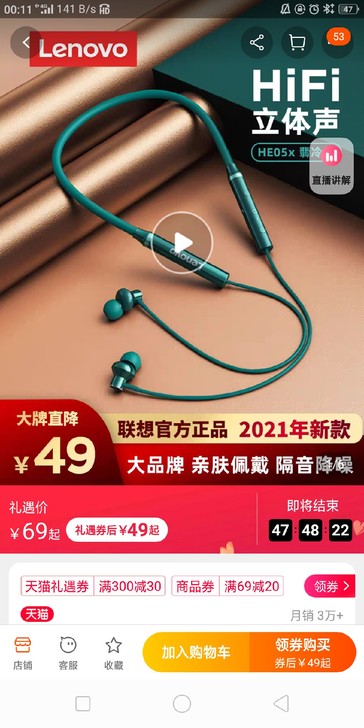 联想无线运动型跑步蓝牙耳机颈挂脖入耳挂耳头...