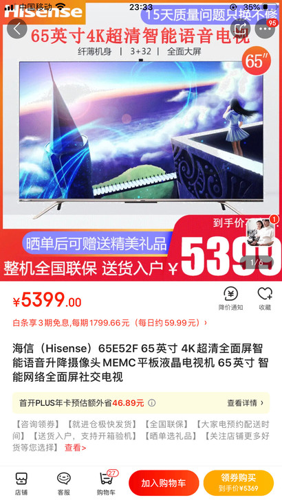 全新！海信（Hisense）65E52F ...