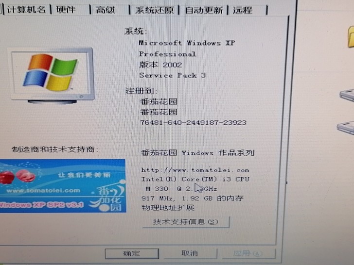 今天拿来的一台清华同方笔记本电脑锋锐K46...