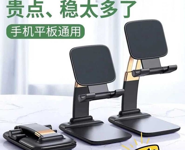 亏本甩手机桌面支架多功能升降便携可折叠iP...