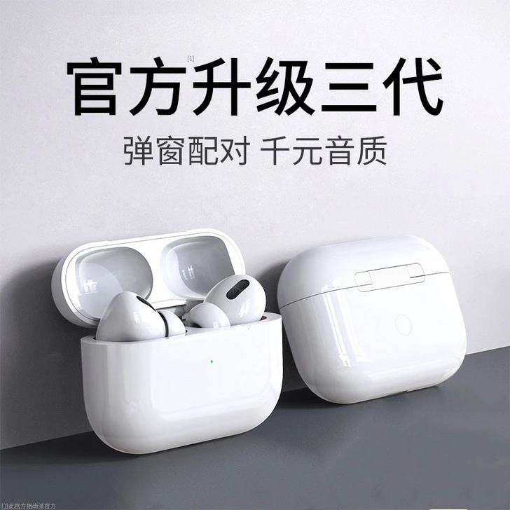 【最新-包邮】华强北3代 华强北3代无线蓝...