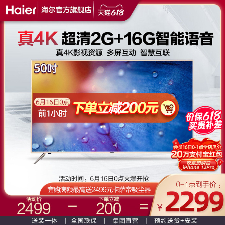 Haier/海尔 平板电视