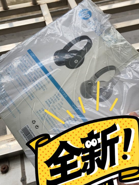 买惠普工作站赠送的BT200蓝牙耳机，全新...