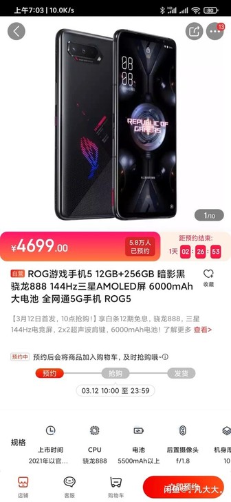 rog手机5 16+256降价卖