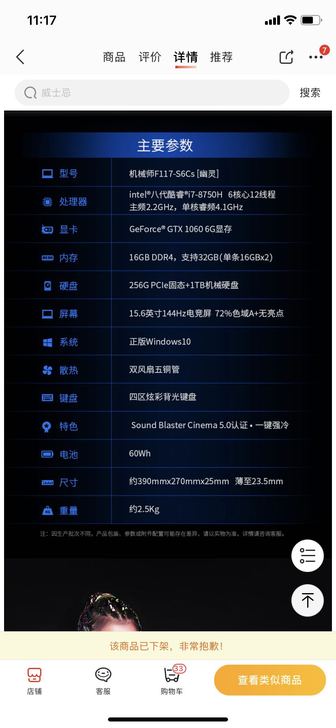 机械师游戏电竞笔记本电脑