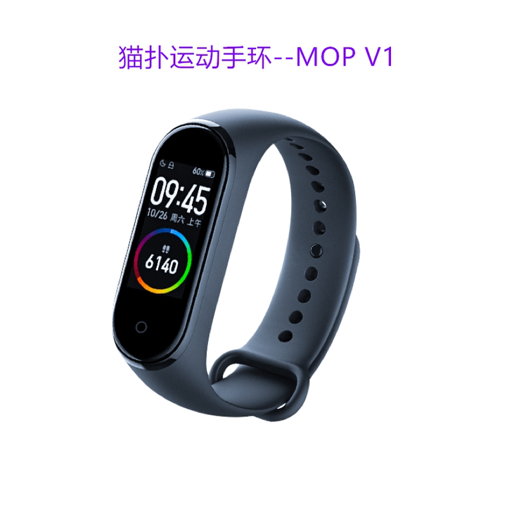 猫扑MOPV1新款智能手环男女款计步器老年...