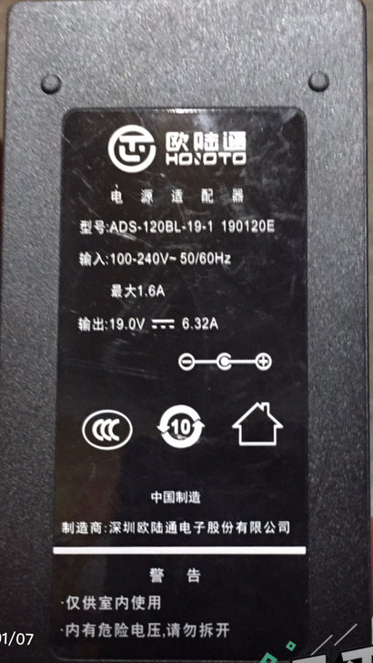 基金亏了歐陸通19V6.32A電源适配器