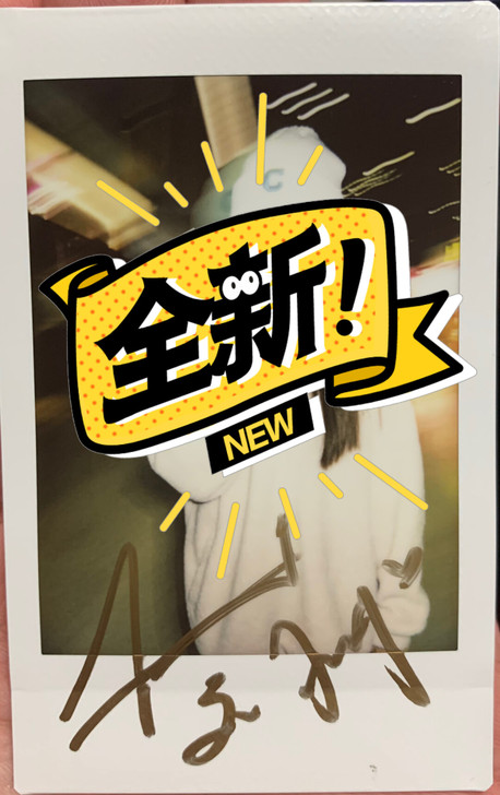 文咏珊签名拍立得