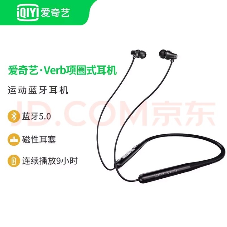 verb运动蓝牙耳机