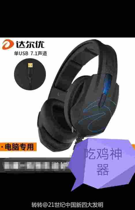 闲置9.99成新达尔优EH739电竞耳机，...