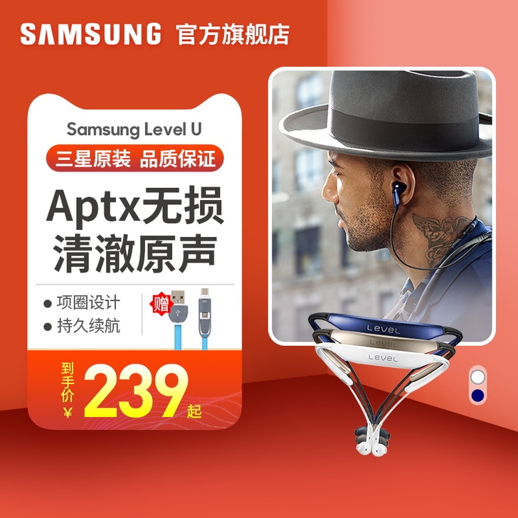 Samsung/三星 蓝牙耳机