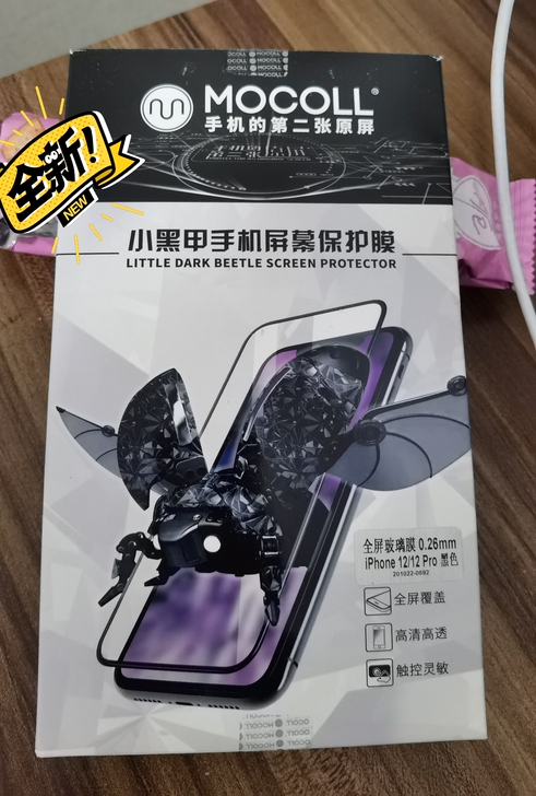 摩可 苹果12Pro/12pro 钢化膜i...