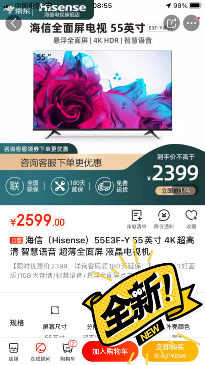 55e3f-y海信海信（Hisense）5...