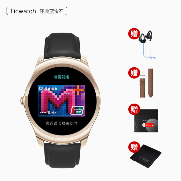 TicWatch2蓝宝石智能运动抖音手表