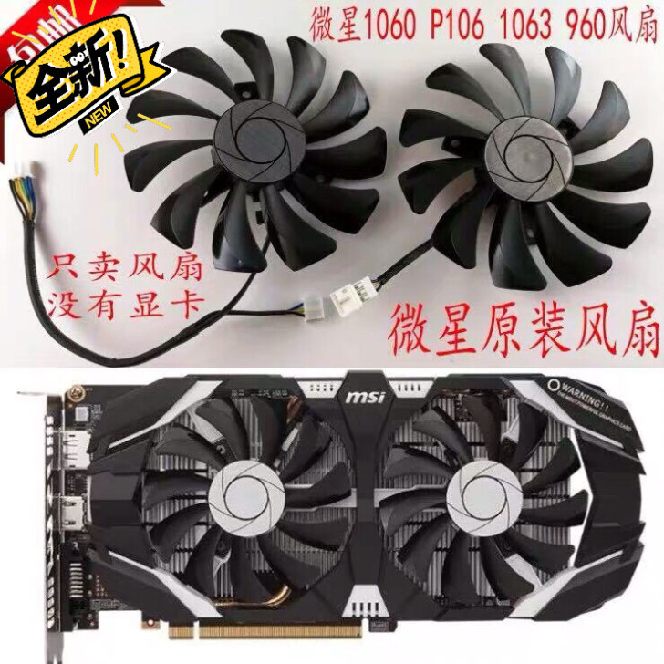 微星GTX1060 P106 960  3...