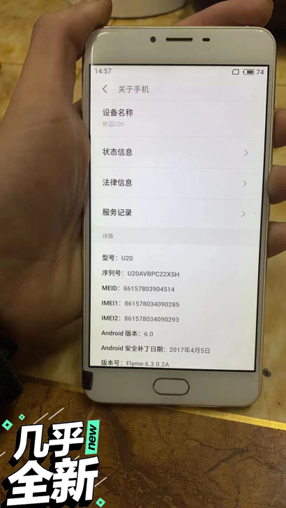 魅族手机魅蓝U20 魅族手机魅蓝u20全网...