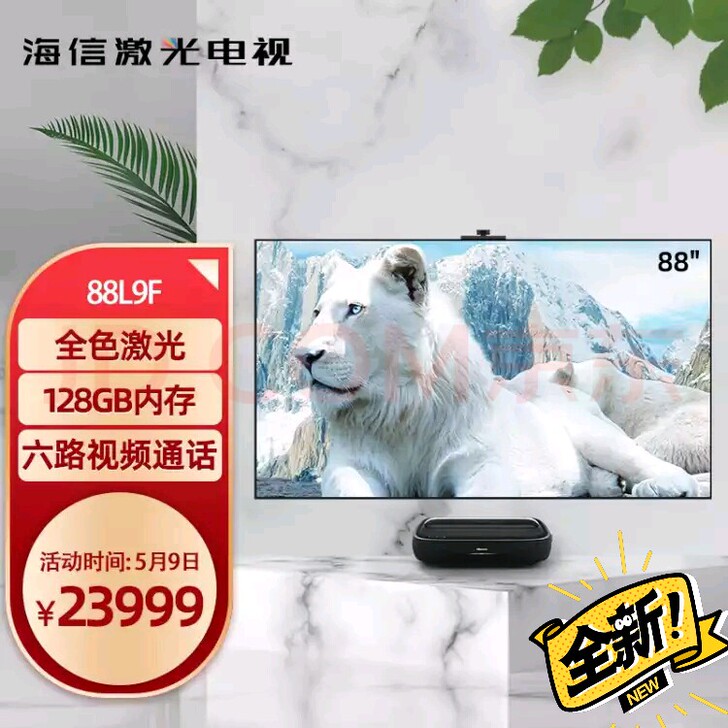 海信（Hisense） 88L9F 88英...
