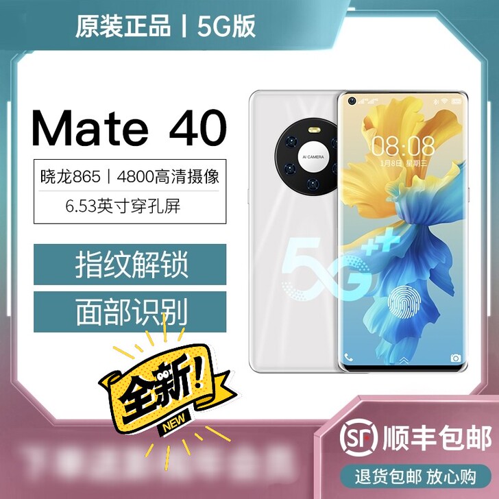 m40 PRO骁龙865黑鲨5G学生游戏2...