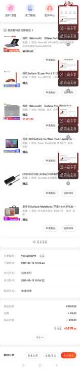【闲置】微软surface pro5 M3...