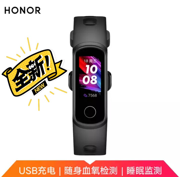 荣耀手环5i 陨石黑 高清彩屏智能运动手环