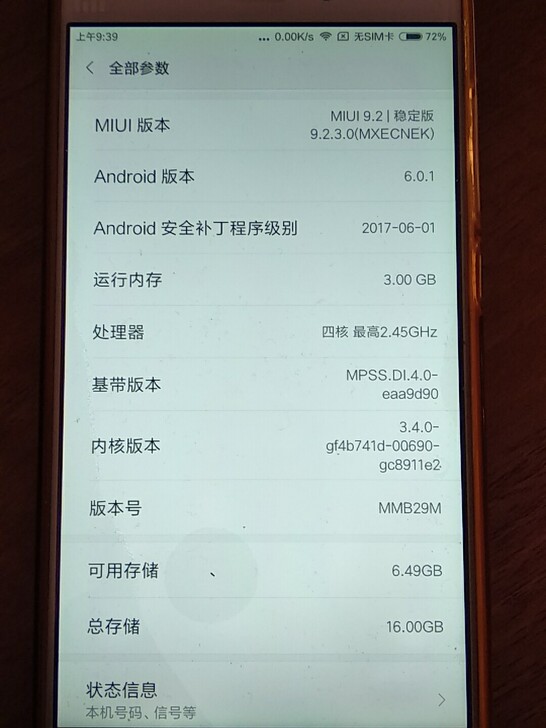 小米NOTE LTE  移动版 电池续航能...
