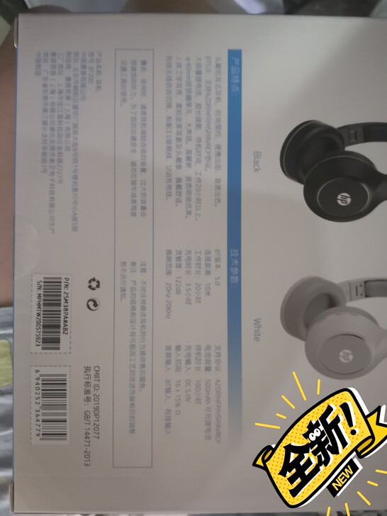 惠普耳机，全新