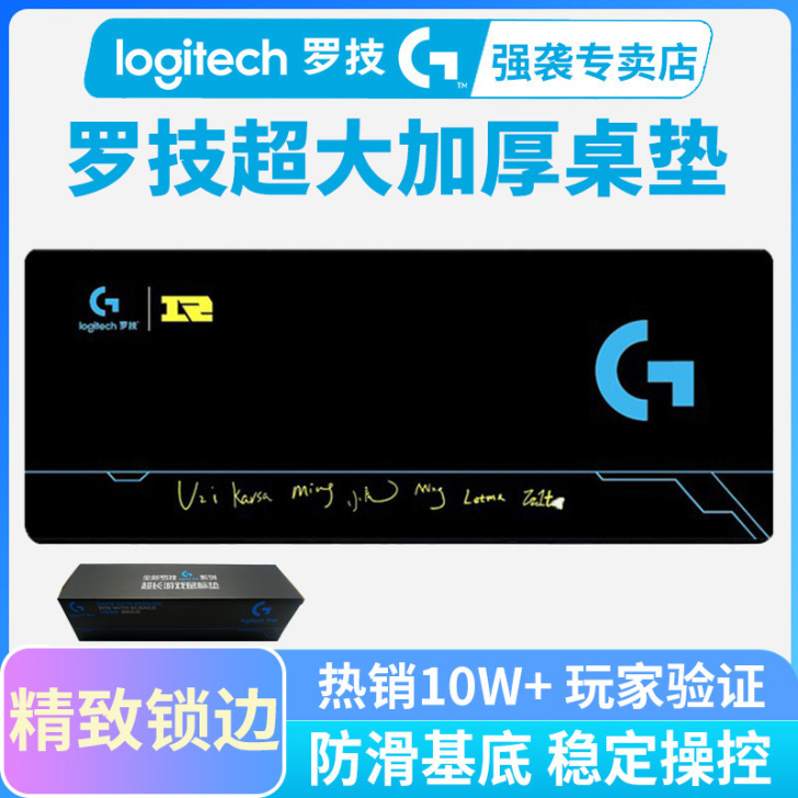 Logitech/罗技 鼠标垫