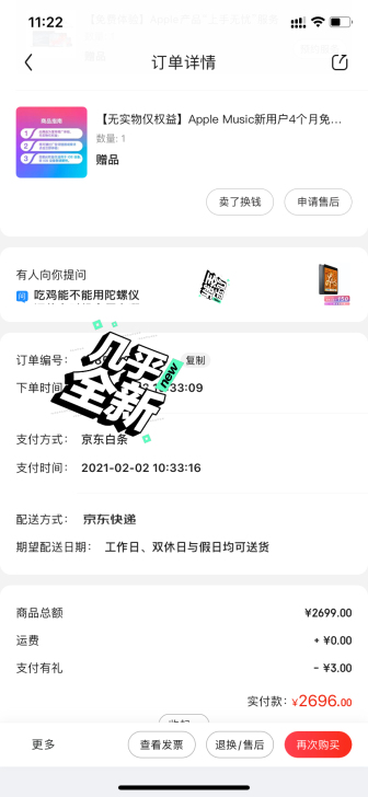 ipad mini5 64g 国行正版 保...