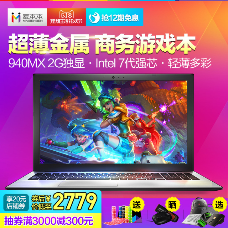 【618狂欢价】QRTECH 麦本本 小麦...