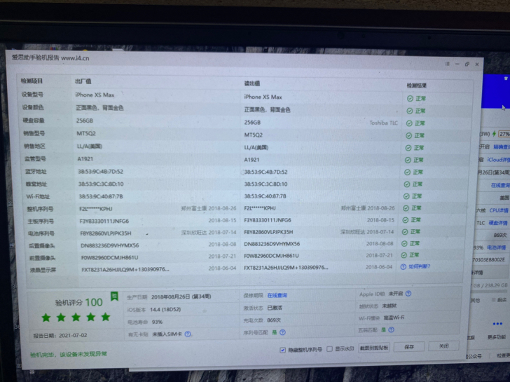 苹果iPhoneXSMAX256无锁三网4G