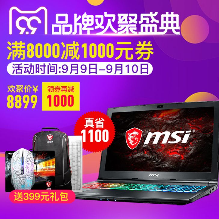 17.3英寸 MSI/微星 GP72MVR 7RFX Leo