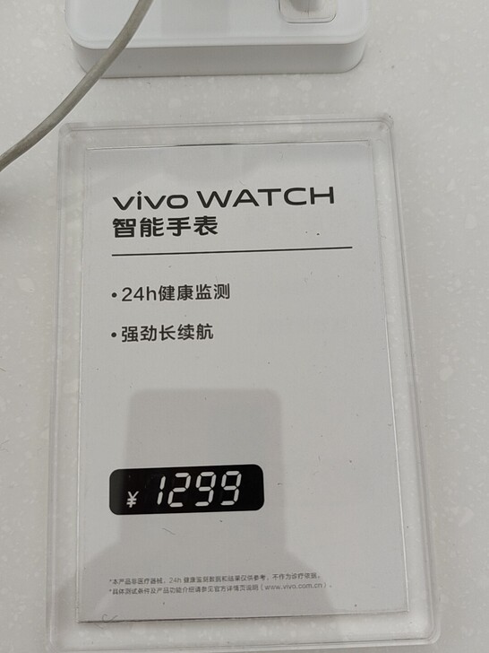 vivo手表WATCH
