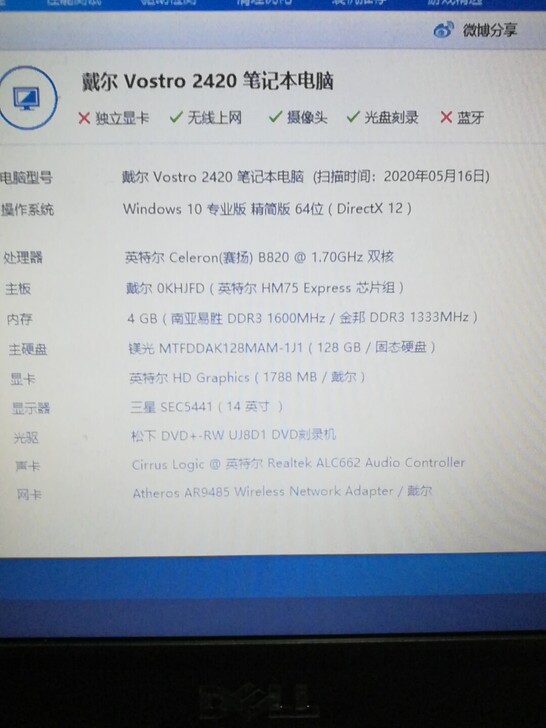 戴尔Vostro 2402笔记本电脑，成色...