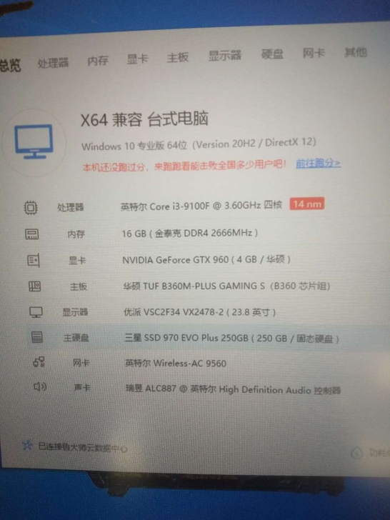 电脑转让配置看图，一切正常。机箱无掉漆无磕...