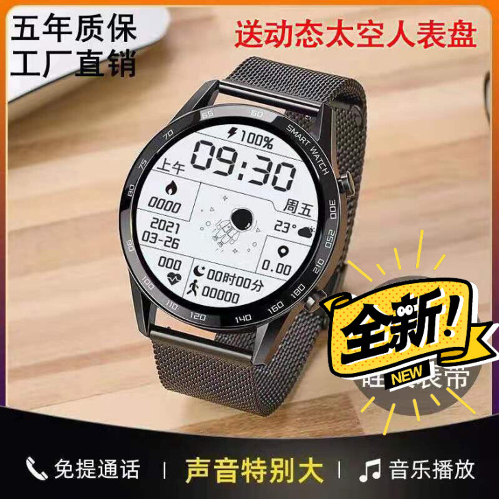 【捡漏】华为通用新款智能手表男成人多功能电...