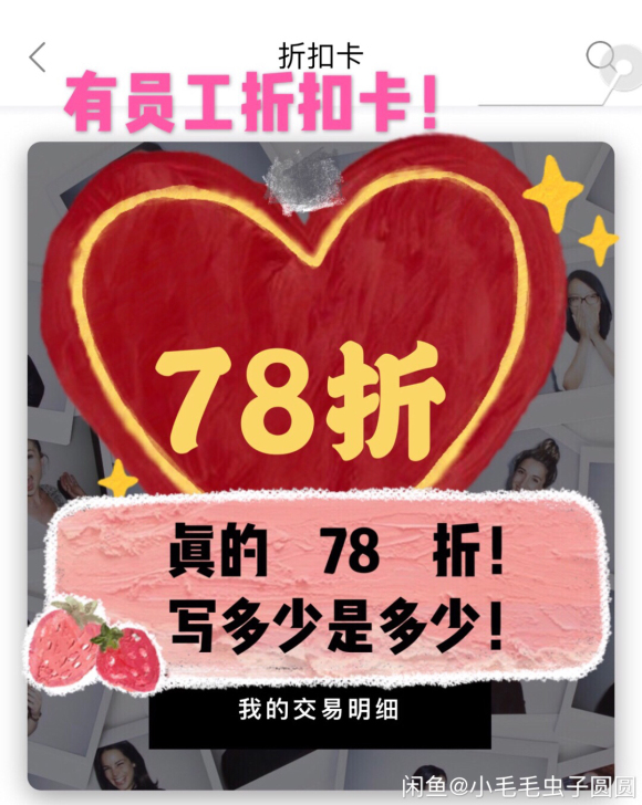 78折ZARA代购代拍代下单员工卡折扣卡M...