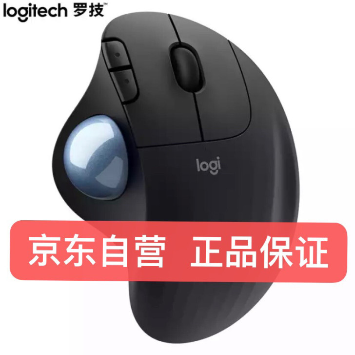 罗技 ERGO M575 无线轨迹球鼠标办...