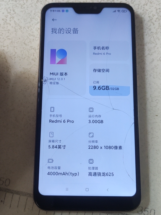 小米红米6Pro，3+32高通骁龙625版...