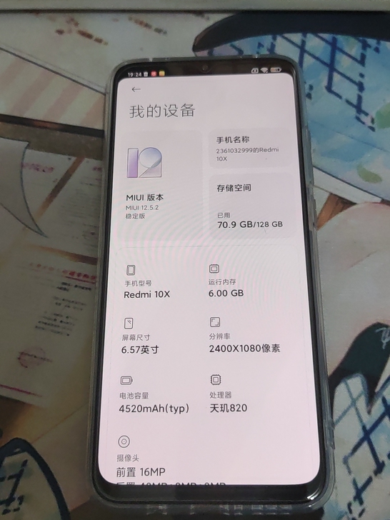 因闲置，出一个redmi红米10x5g，6...