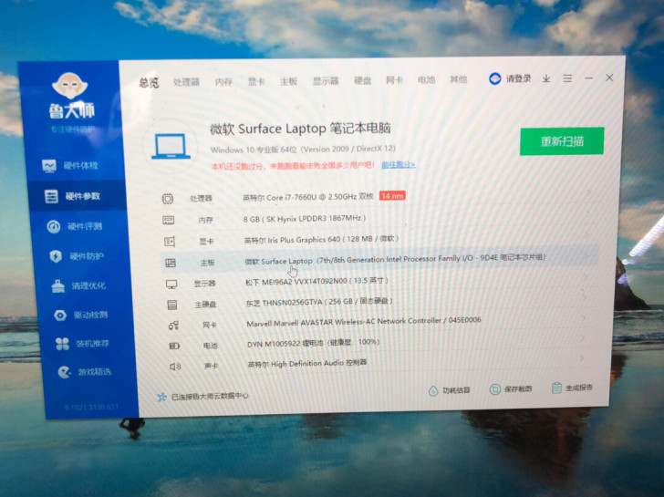 微软surface laptop i7-7...