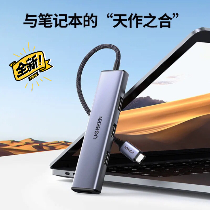 绿联扩展坞，全新正品未拆封