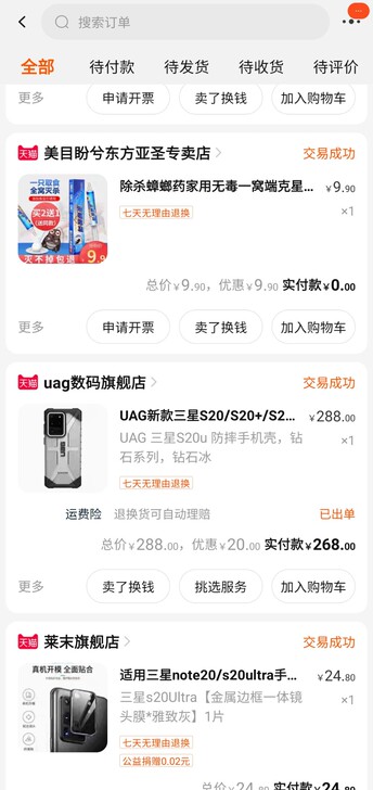 二手 Samsung/三星 GALAXY ...