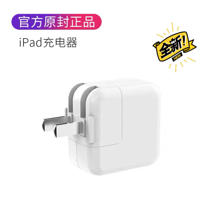 全新原装iPhone苹果ipad充电头12...