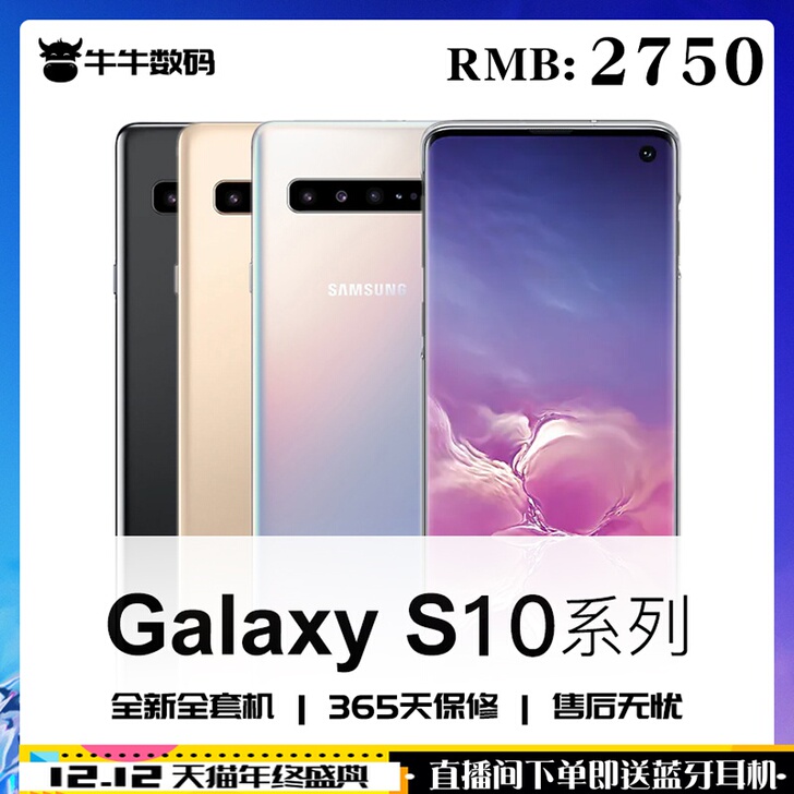 Samsung/三星 纯原装手机无拆修
