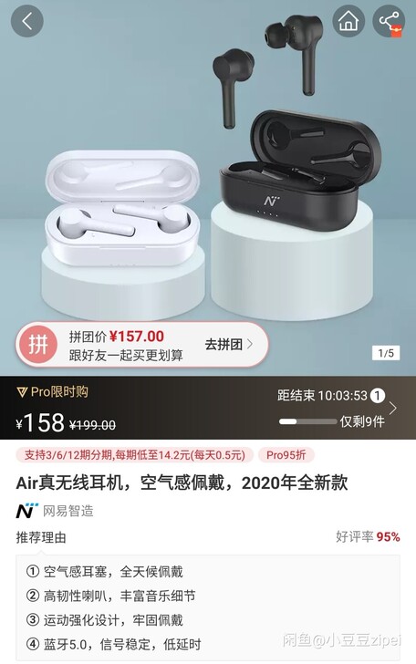 网易严选air无线耳机蓝牙5.0耳机小型便...