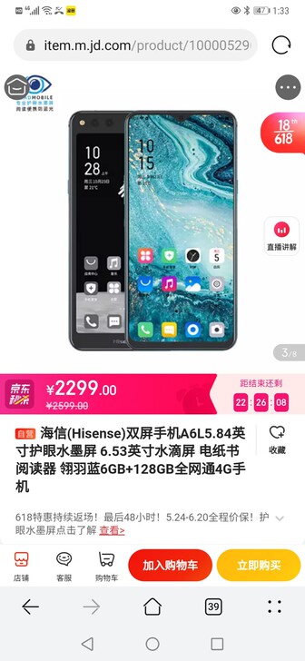 9新 海信A6L 双屏手机护眼水墨屏 6....
