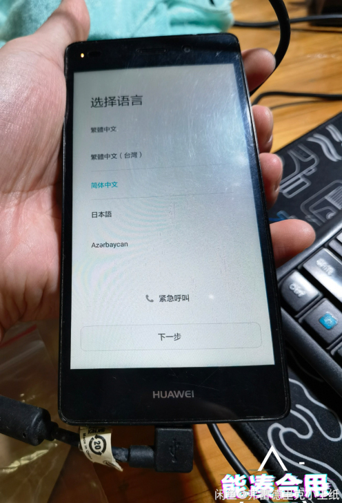 品牌型号 华为p8青春版