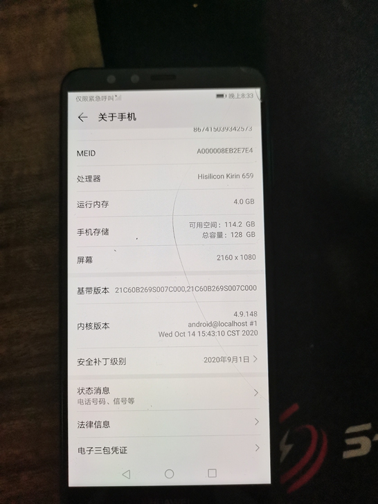 华为畅享8p,麒麟659,4+128g 华为畅享8p,麒麟659,4+128g